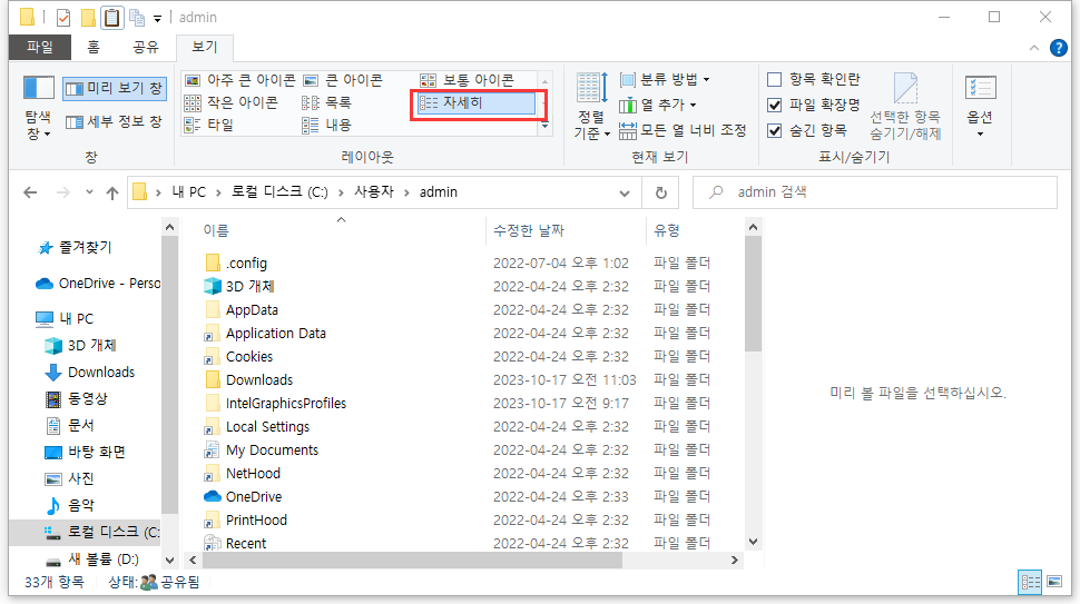 레이아웃 세부 정보