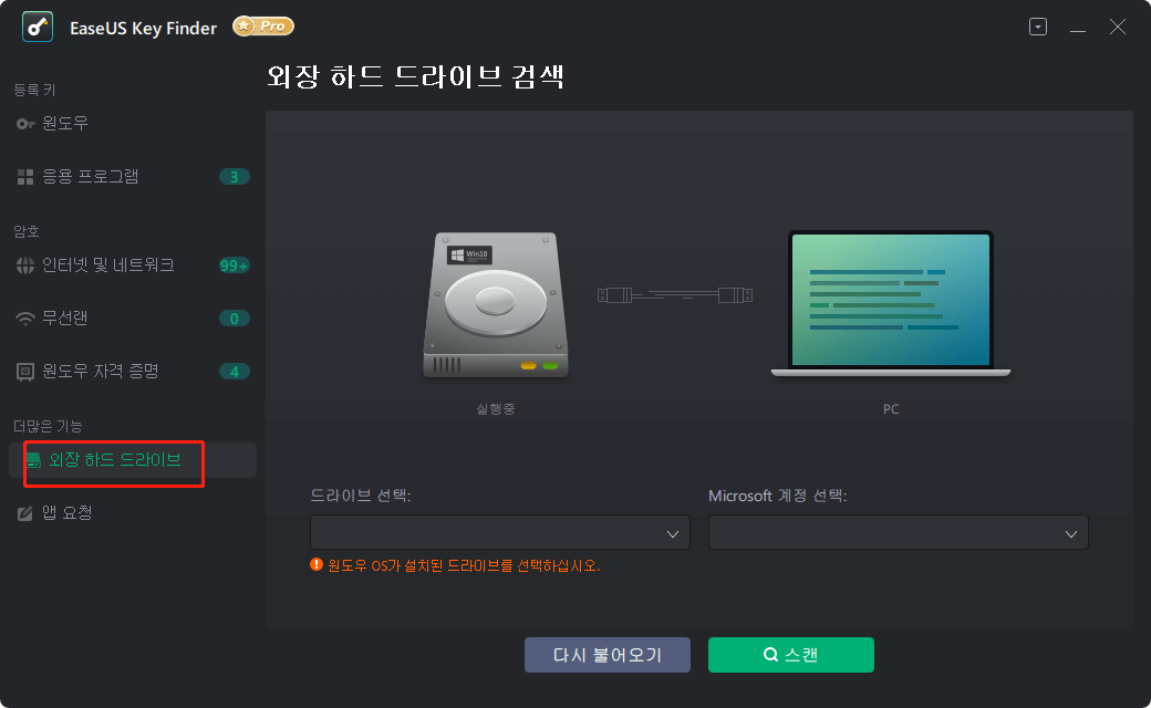 죽은 PC의 OS 드라이브 찾기