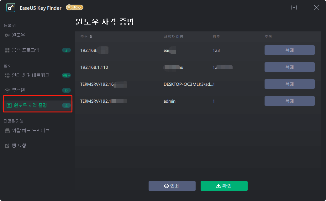 자격 증명 방법1