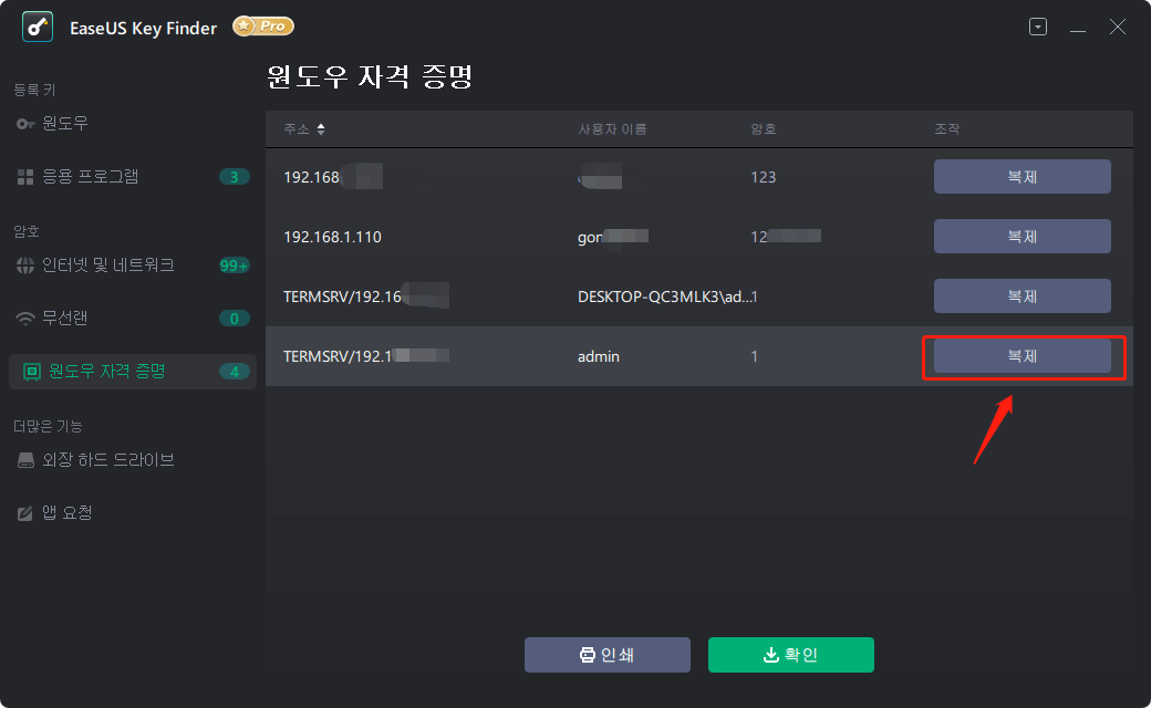 자격 증명 방법2