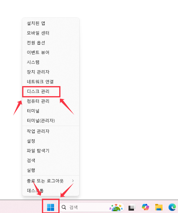 디스크 관리를 통해 MBR를 GPT 로 변환하는 방법 1