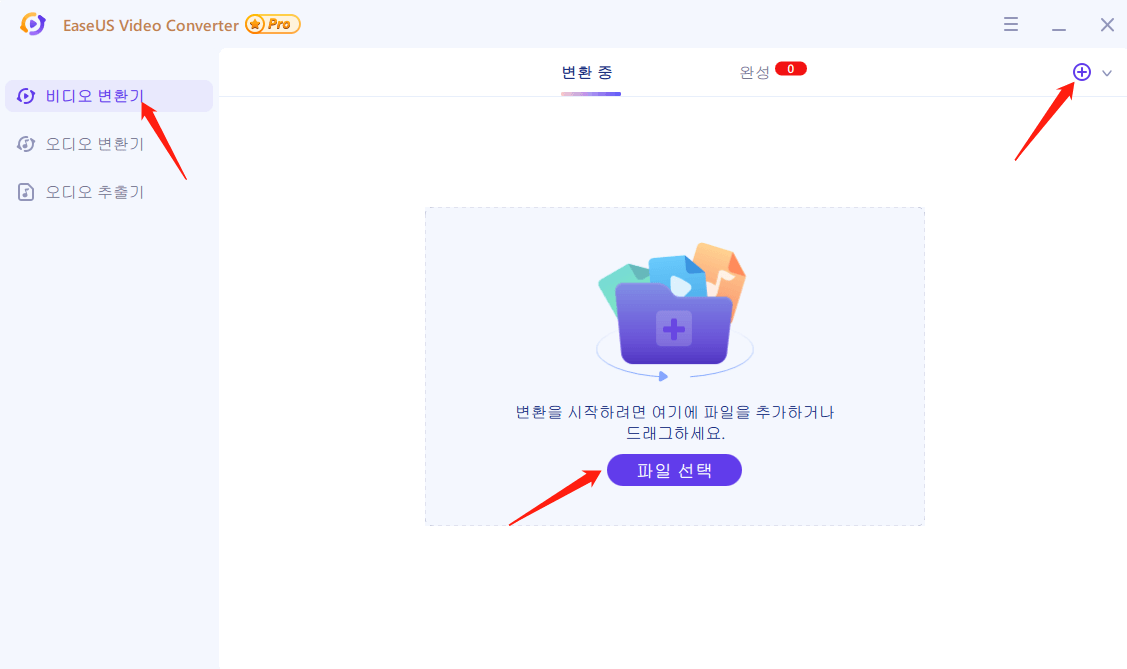 비디오 변환기를 선택