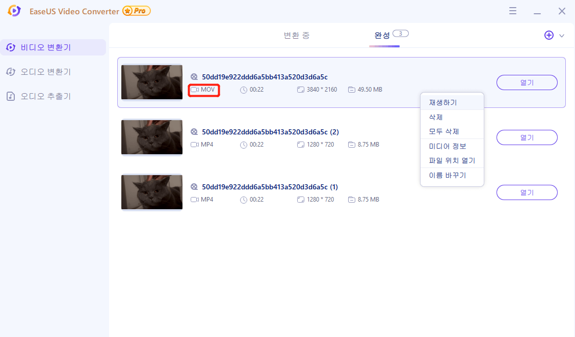 mov 파일 출력