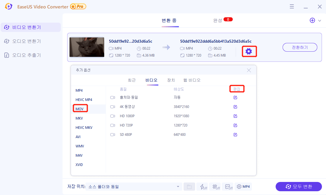 비디오 mov 형식