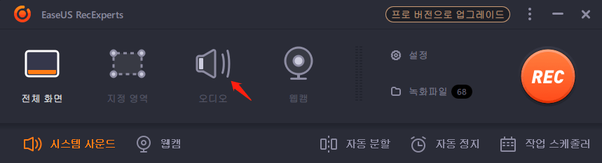 YouTube 뮤직 녹음