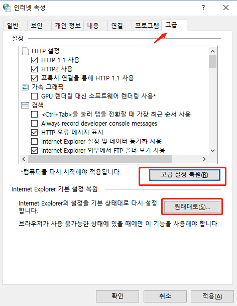 인터넷 연결 확인