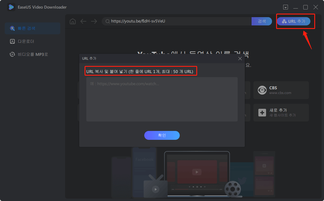 대량으로 다운로드2