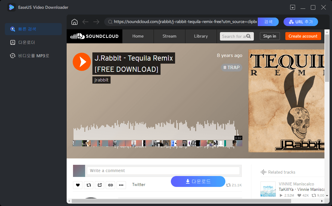 soundcloud 음악 다운로드2