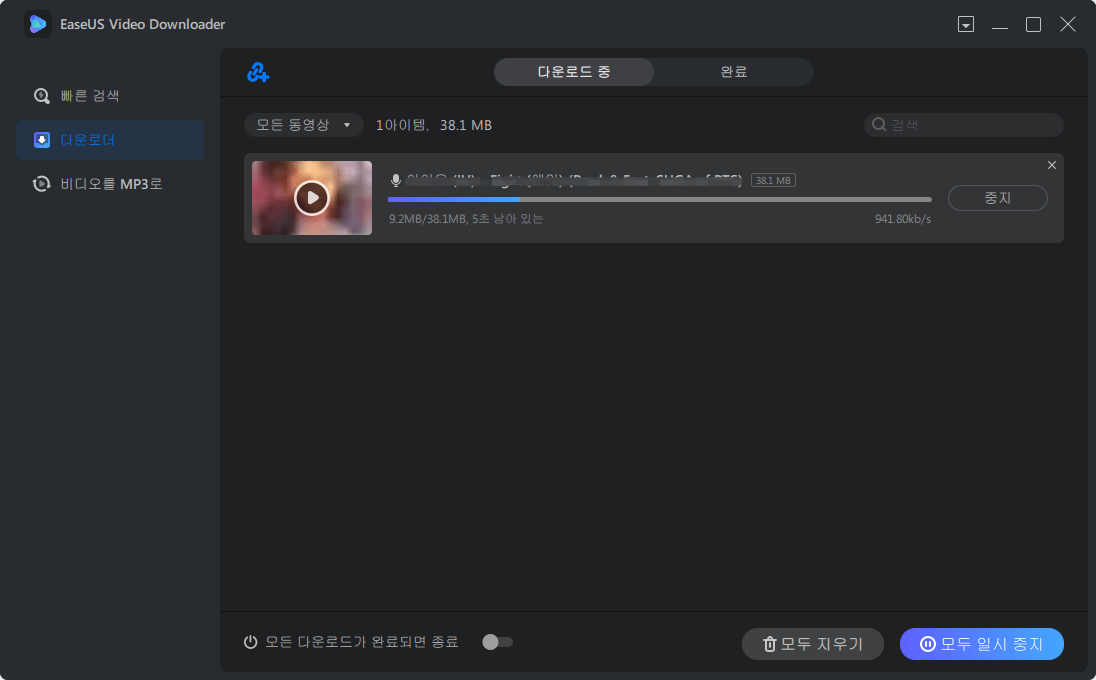 soundcloud 음악을 다운로드 방법2
