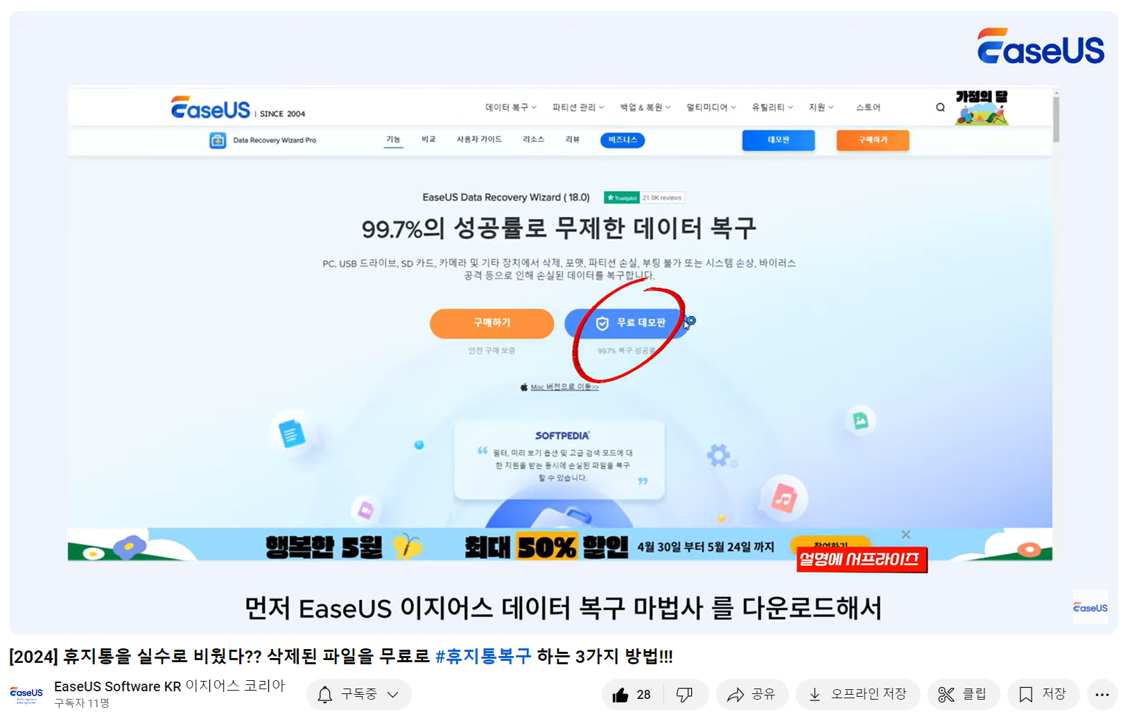 유튜브에서 비디오 검색