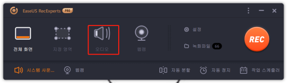 스크린 레코더를 사용밥법