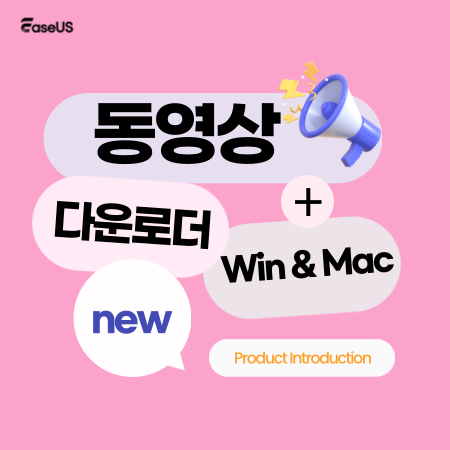 이지어스 동영상 다운로더