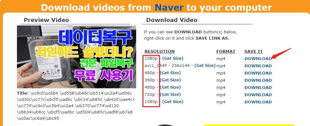 네이버 동영상 다운로드하는 방법