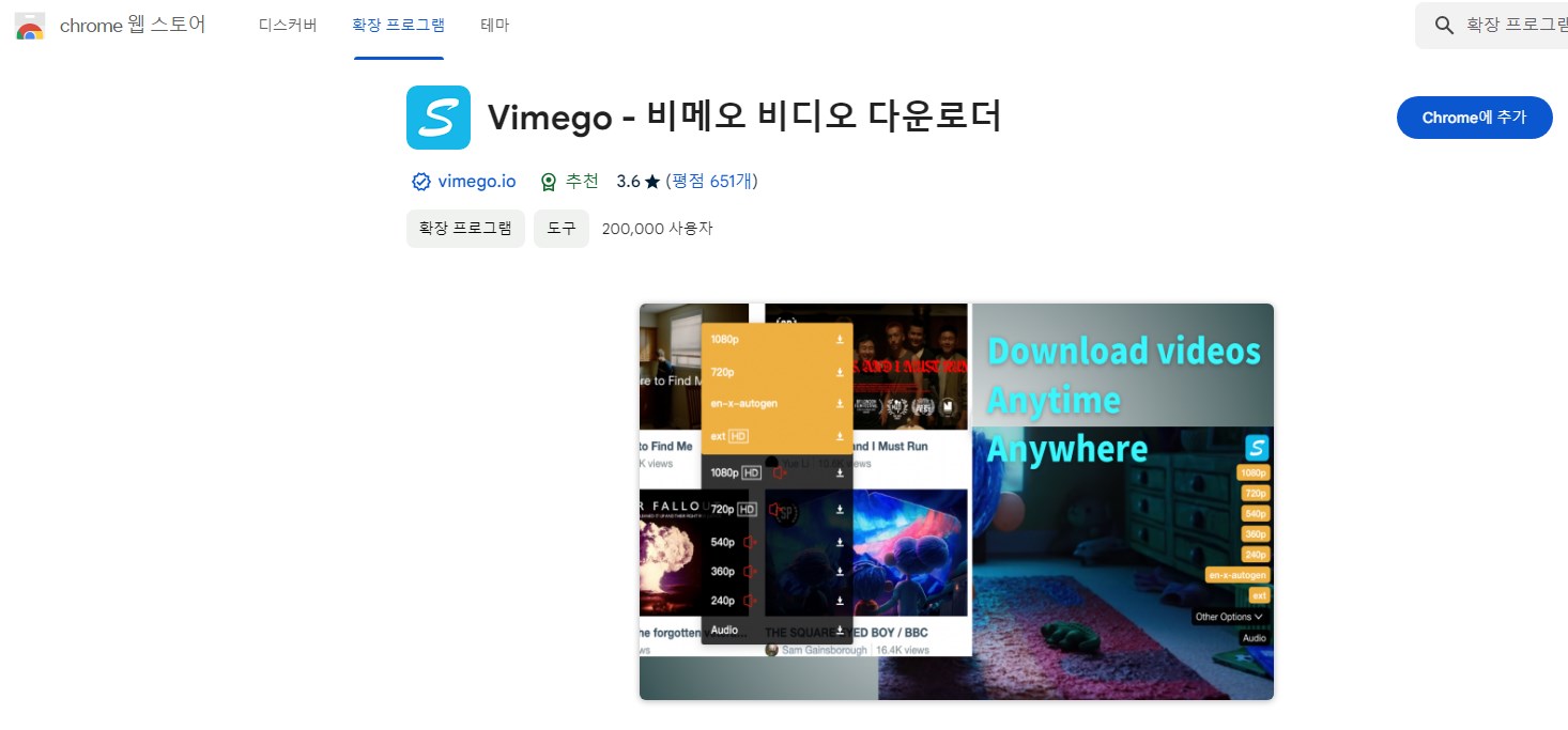 vimeo-video-downloader-with-browser-extension.jpg