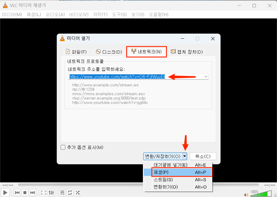 네트워크 플레이를 선택하세요
