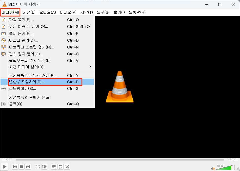 미디어 변환 저장