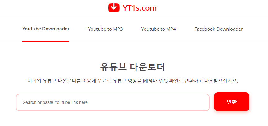 yt1s 유튜브 동영상 다운로더