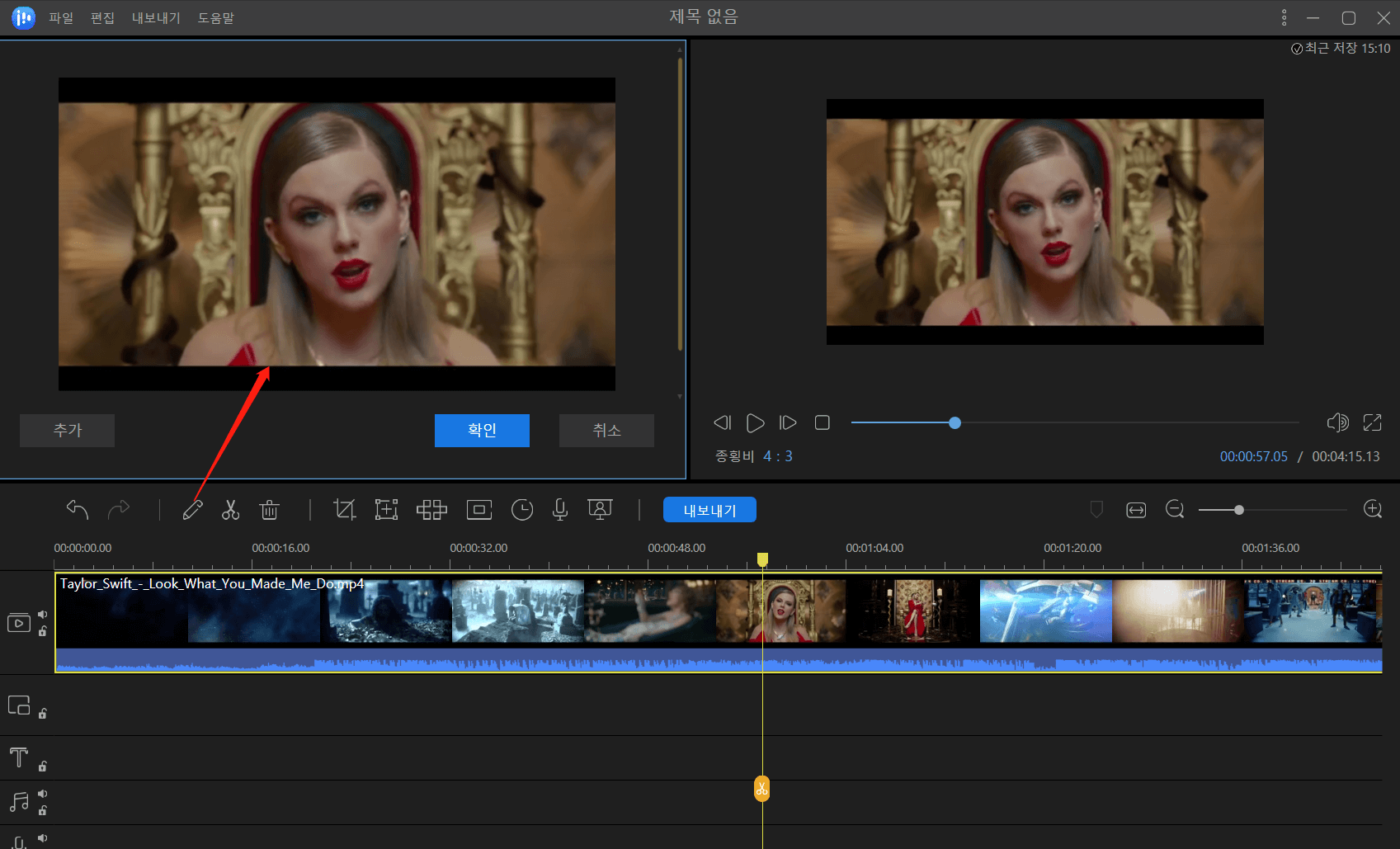 비디오 또는 사진에 모자이크 추가 2단계