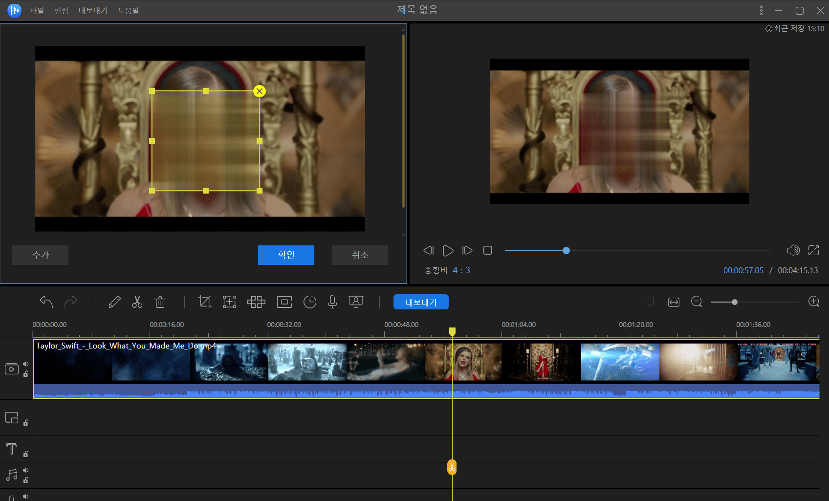 비디오 또는 사진에 모자이크 추가 3단계
