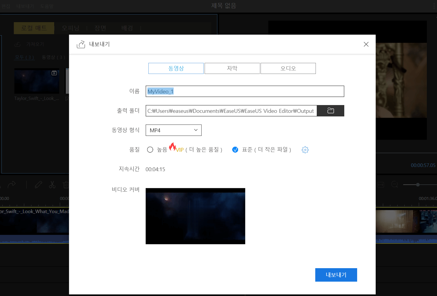 비디오 또는 사진에 모자이크 추가 4단계