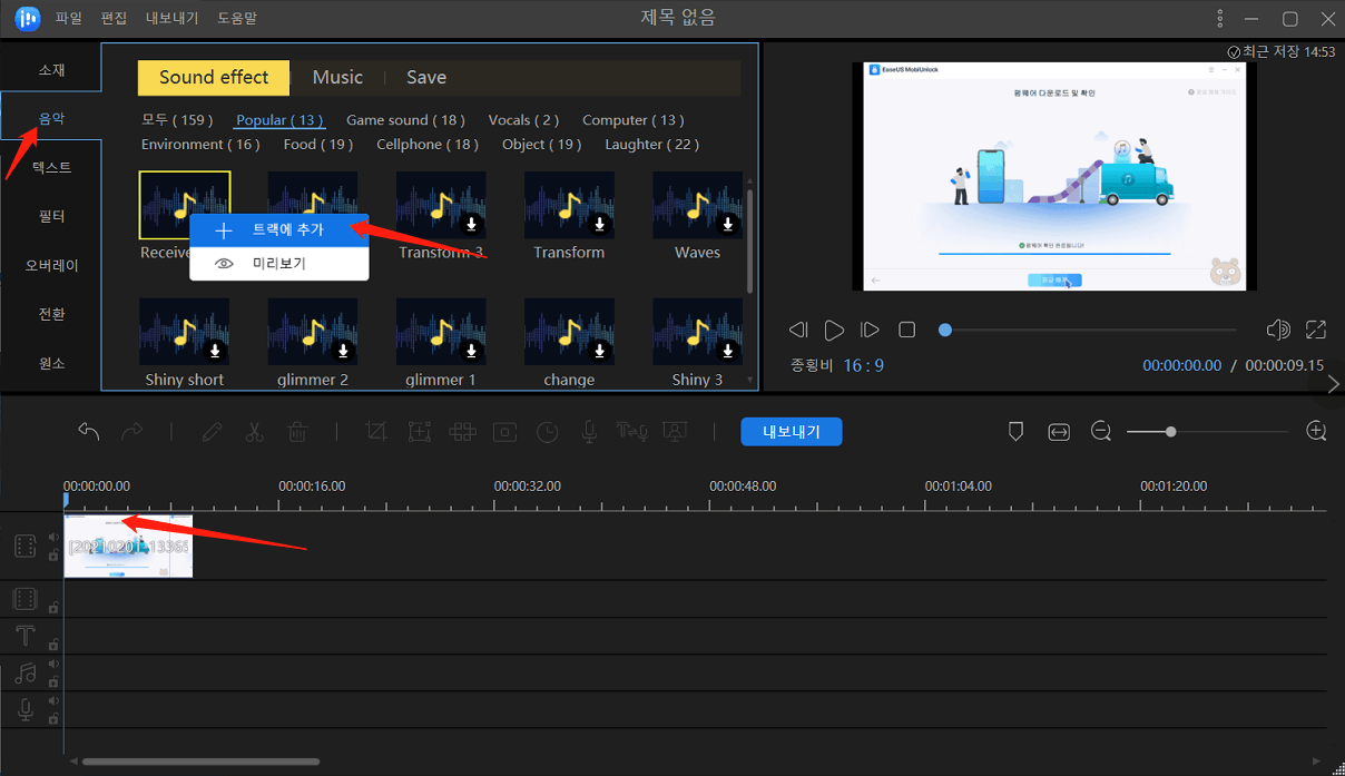 gif에 음악 추가