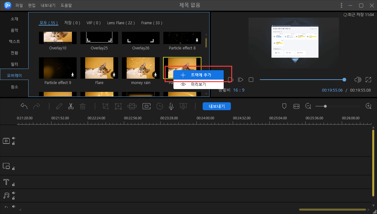 오라베인 추가1