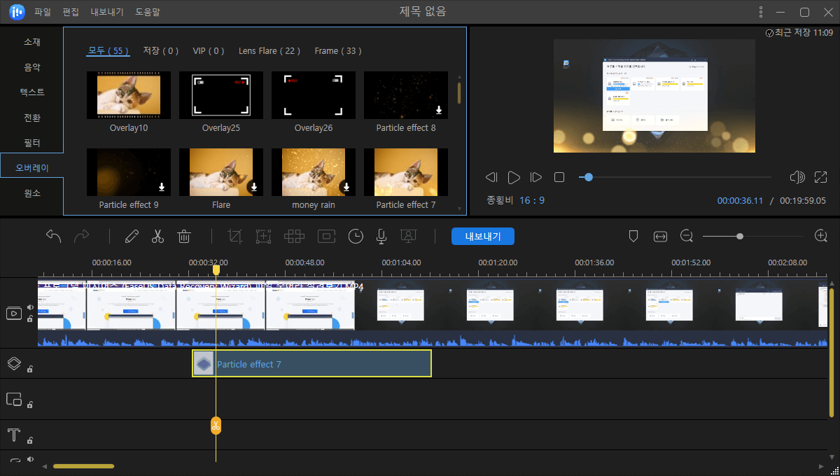 오버레이 조정1