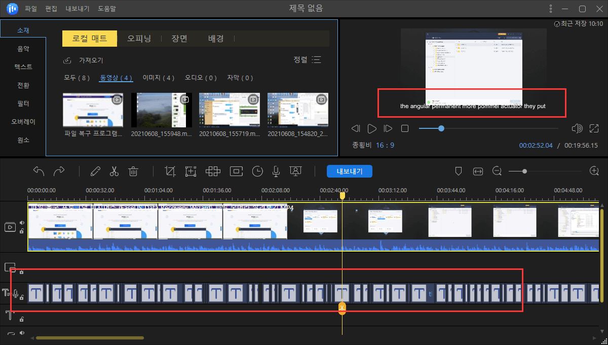 추출한 자막을 새 비디오에 적용