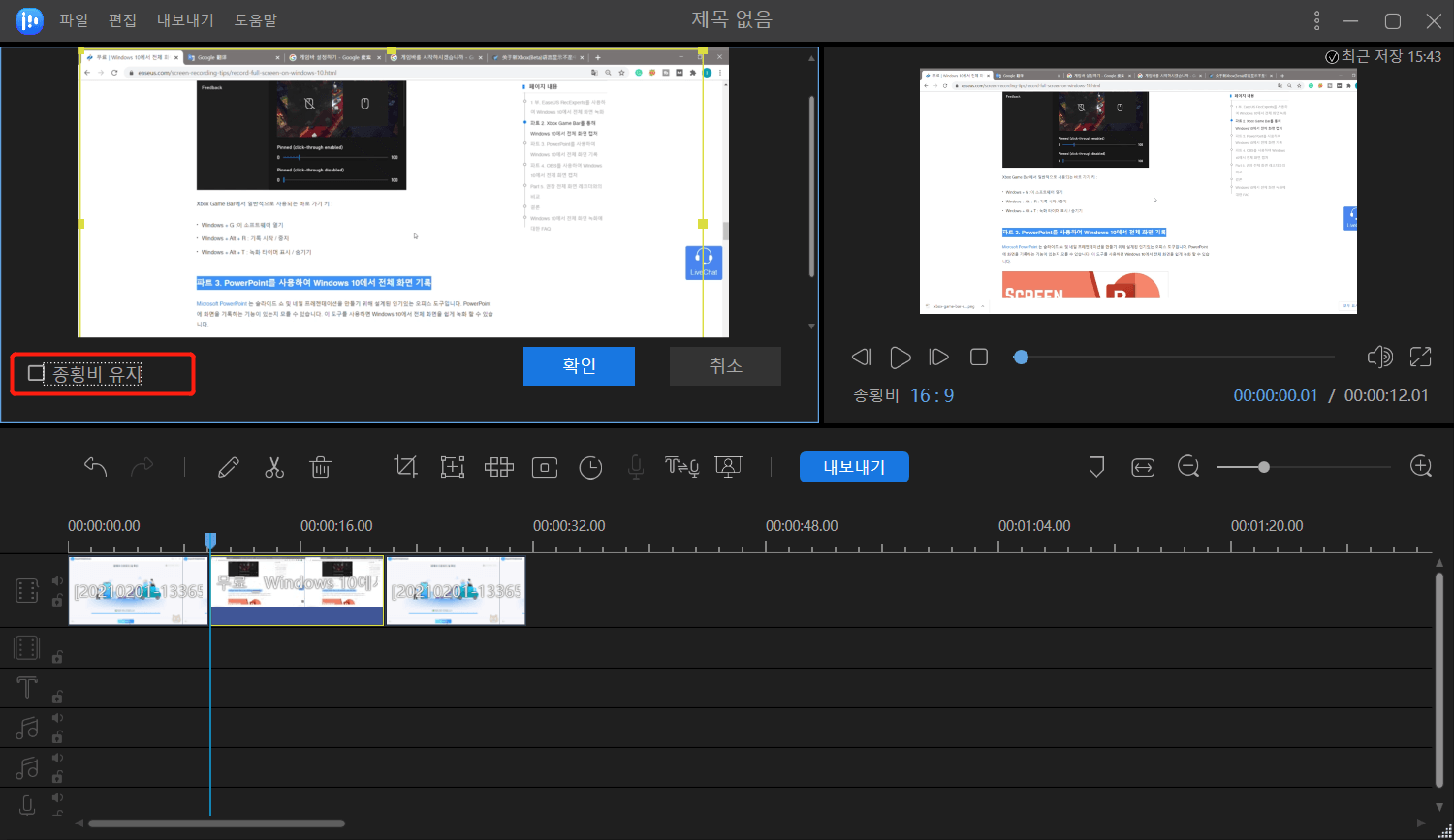 비디오 자르기-2