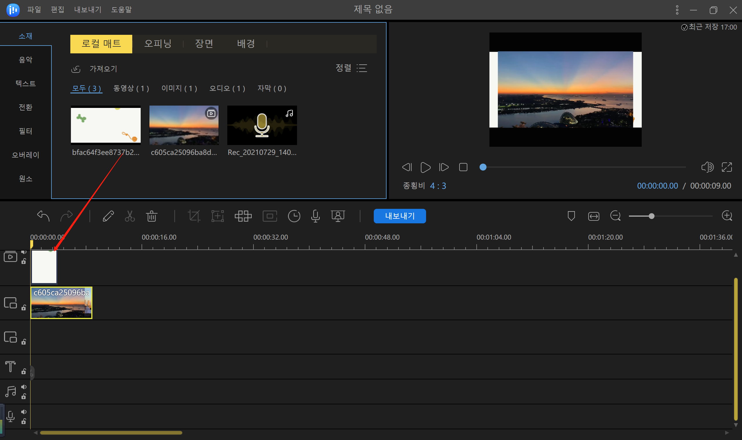 영상 타임라인 끌다
