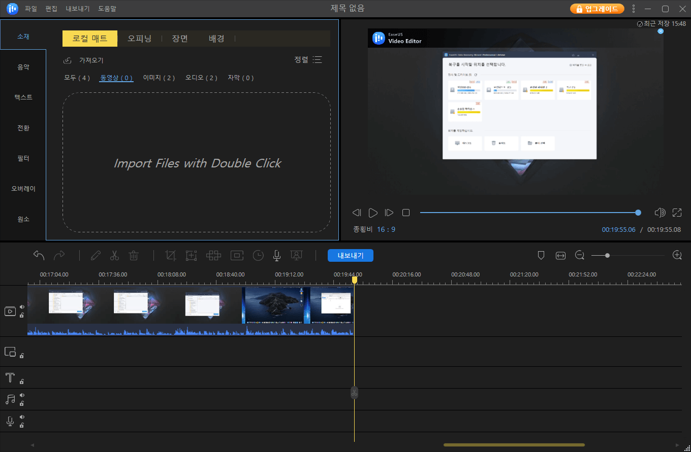 반응 동영상을 만드는 단계1