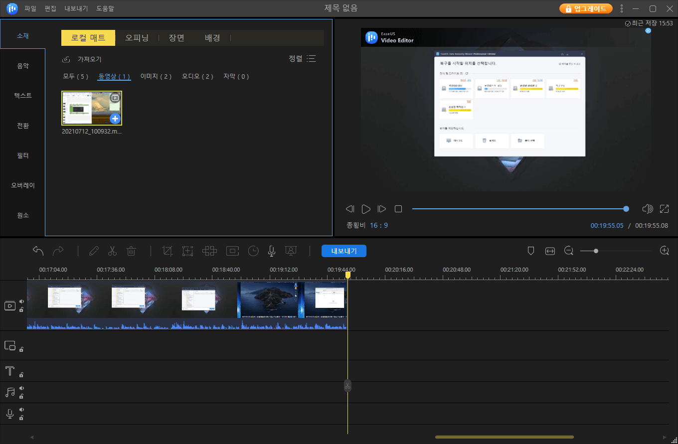 반응 동영상을 만드는 단계2
