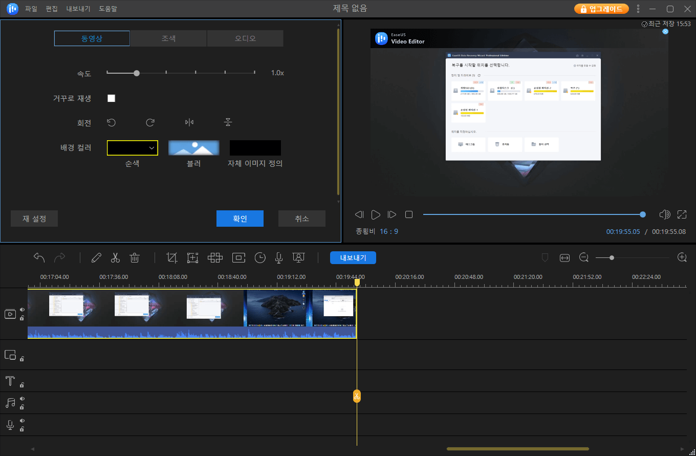 반응 동영상을 만드는 단계3