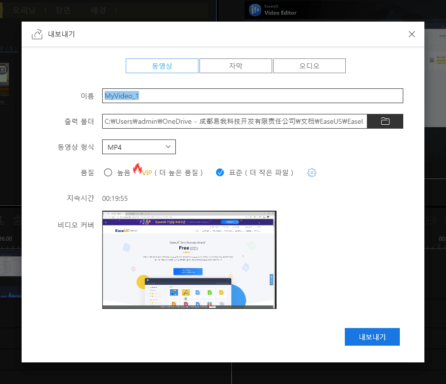 반응 동영상을 만드는 단계4
