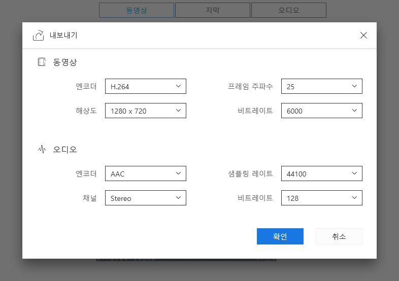 동영상 내보내기2