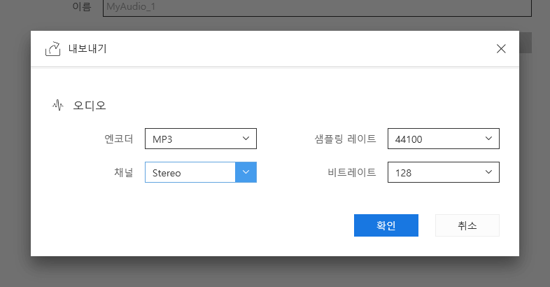 오디오 추출2