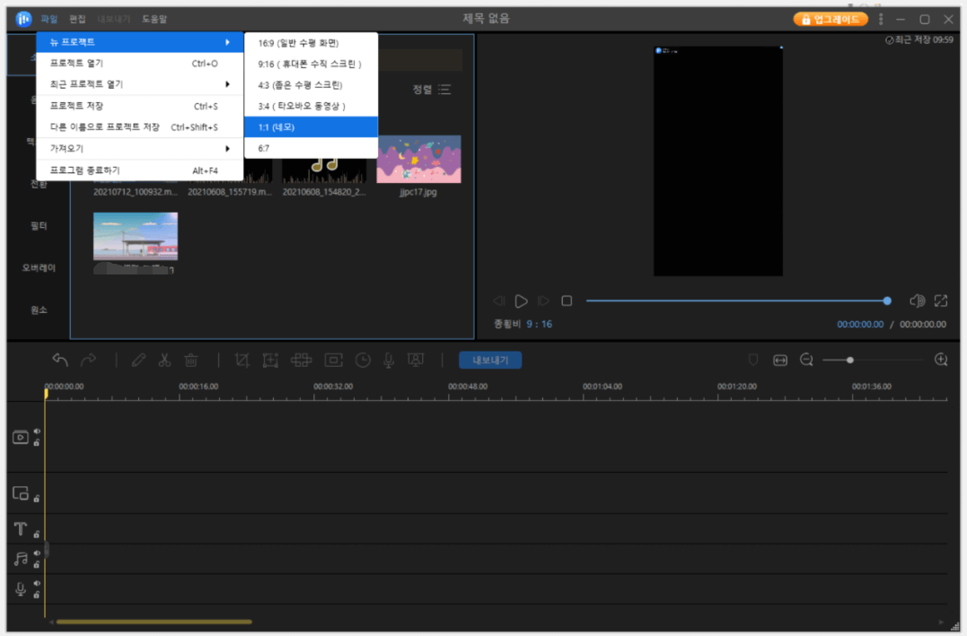 네모 비디오 만들기  스텝1