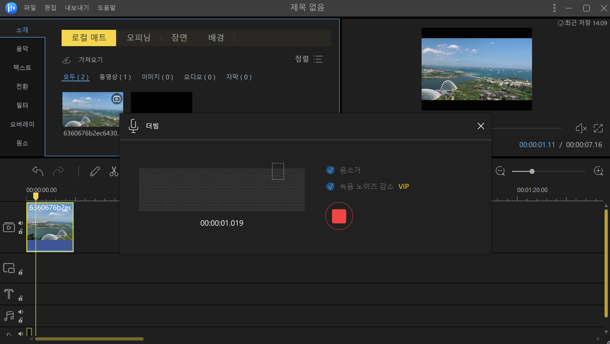 음성 해설 설정 지정