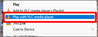 VLC 미디어 플레이어로 파일 열기