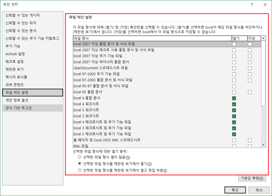 파일 차간 설정