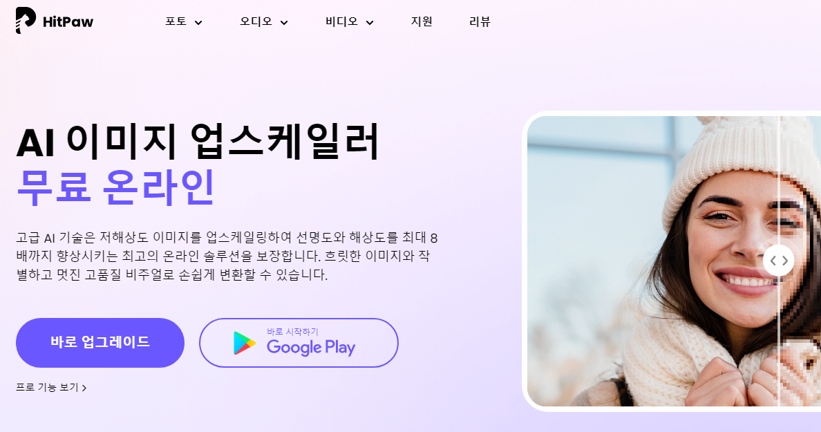 Adobe Express 이미지 강화기