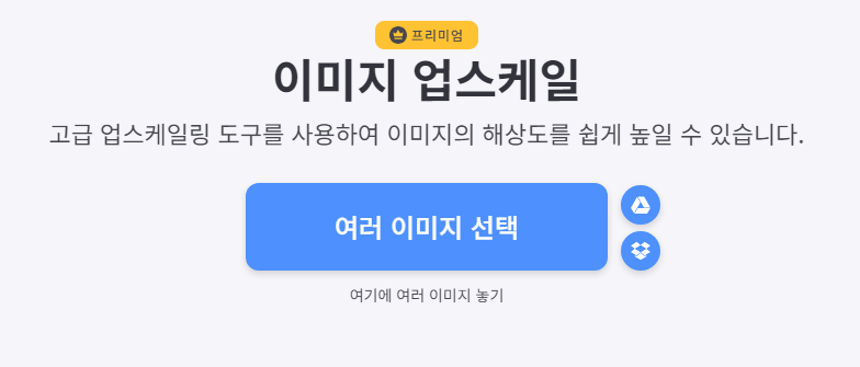 ON1 AI 사진 향상기