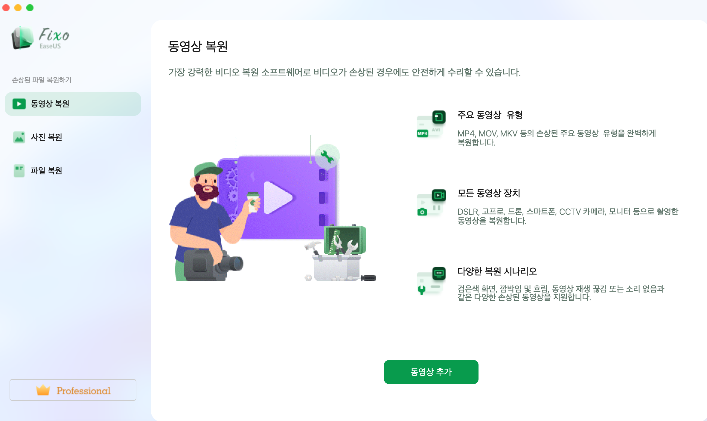 동영상 추가