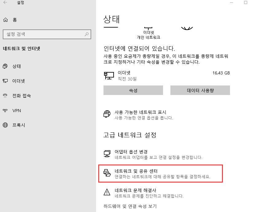 넷플릭스 오디오 동기화 안 되는 문제 해결