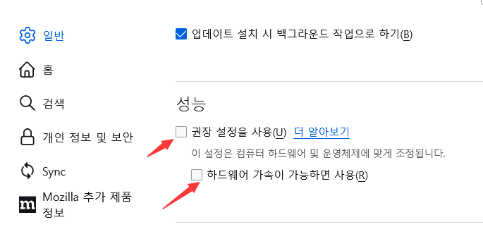 두 개의 상자를 선택 취소하십시오.