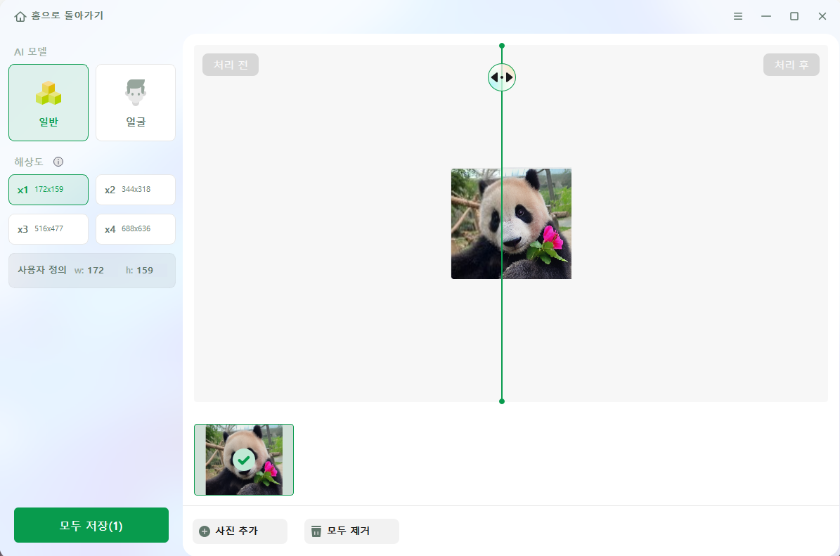 사진을 추가하여 향상시키다