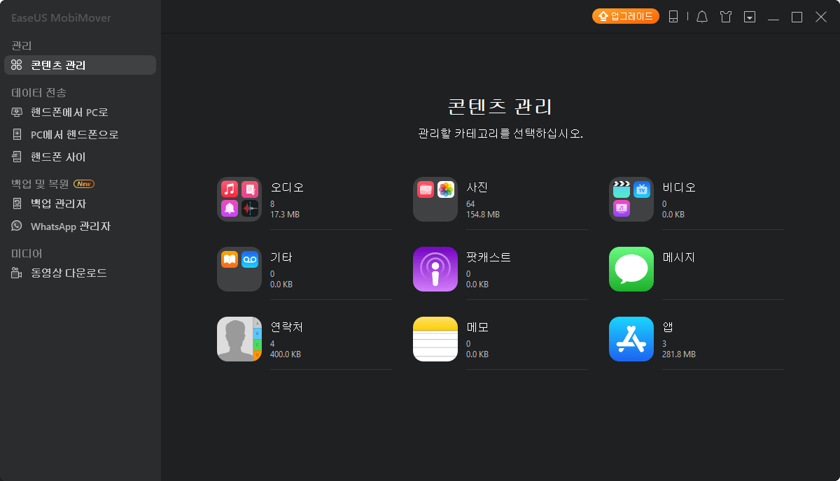 iPhone에서 앱을 삭제하는 방법-1 단계