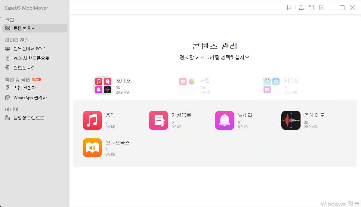오디오 선택