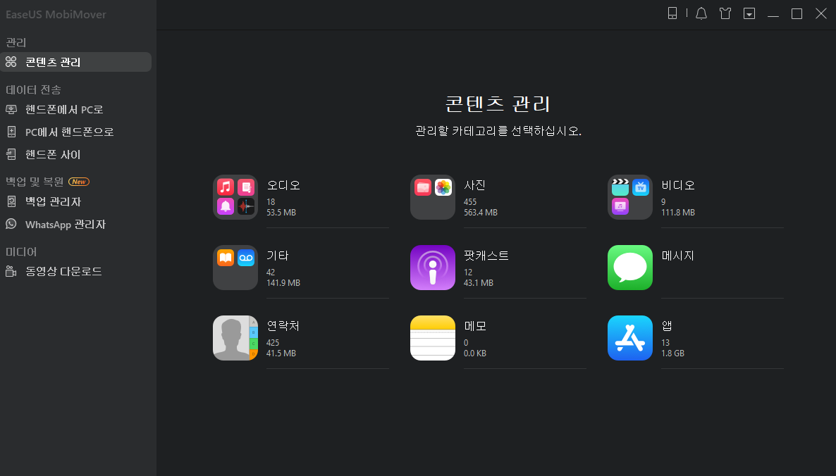 오디오 선택