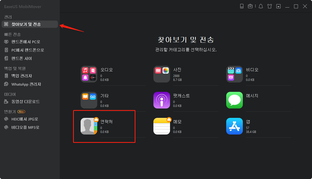 연락처를 삭제1
